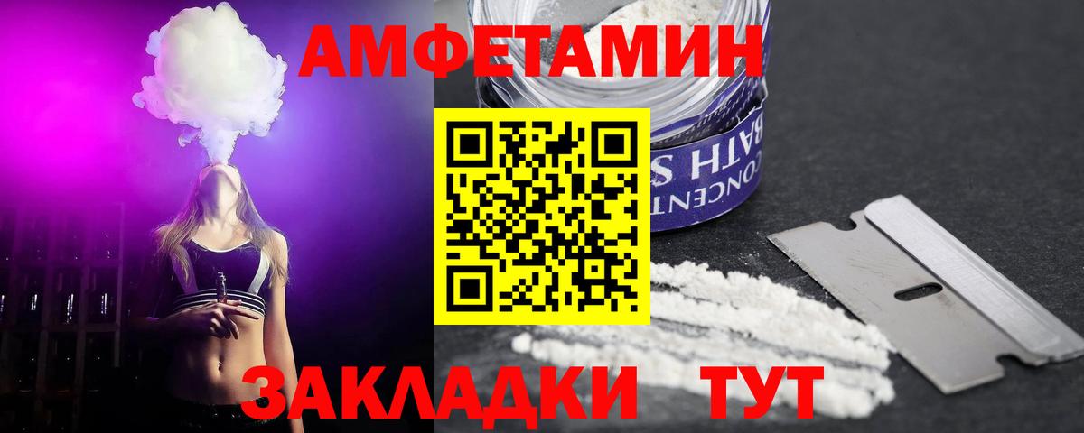 АМФЕТАМИН Розовый  АМФЕТАМИН  Кудрово  Вход с VPN 