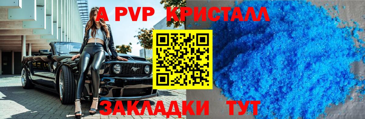 APVP мука  Альфа ПВП  Кудрово  Alfa_PVP кристаллы  Вход с VPN 
