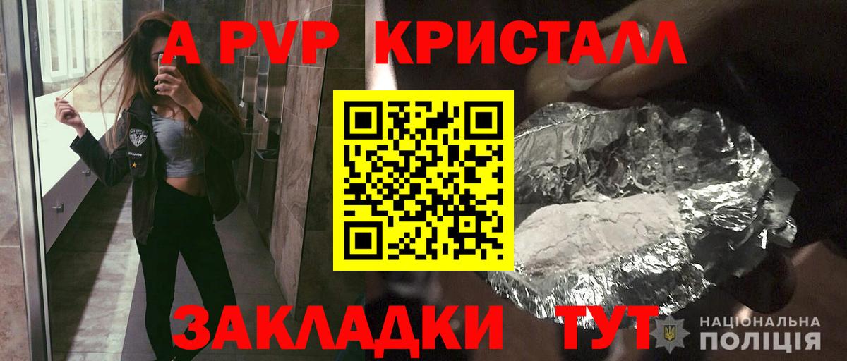 Alfa_PVP крисы CK Кудрово