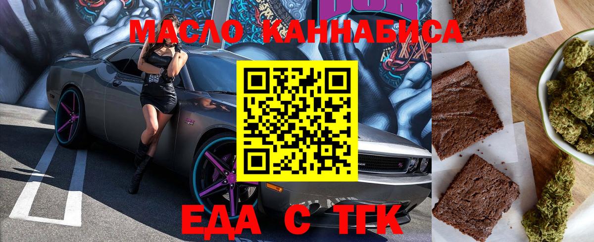 Cannafood конопля  Вход с VPN  Кудрово 