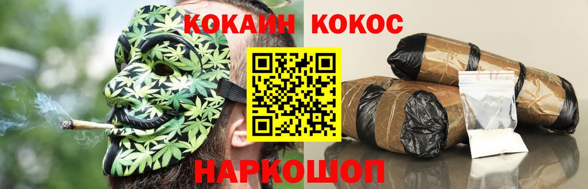 Cocaine Боливия  Кокаин Fish Scale  Кудрово  Вход с VPN 
