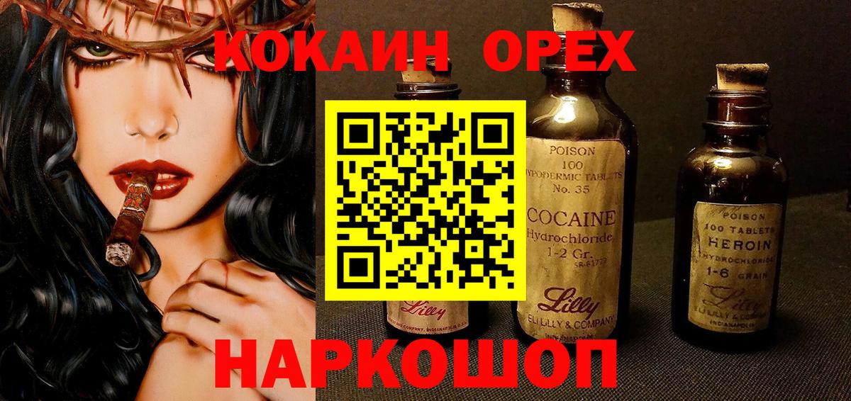 Кокаин 99% Кудрово