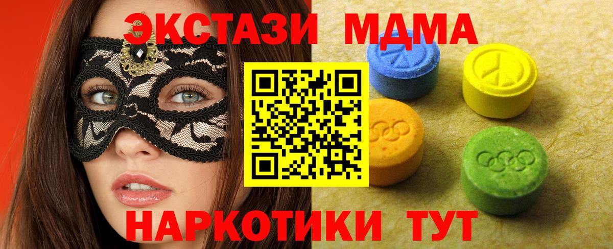 ЭКСТАЗИ 250 мг  Вход с VPN  Ecstasy  Кудрово  ЭКСТАЗИ 280мг 