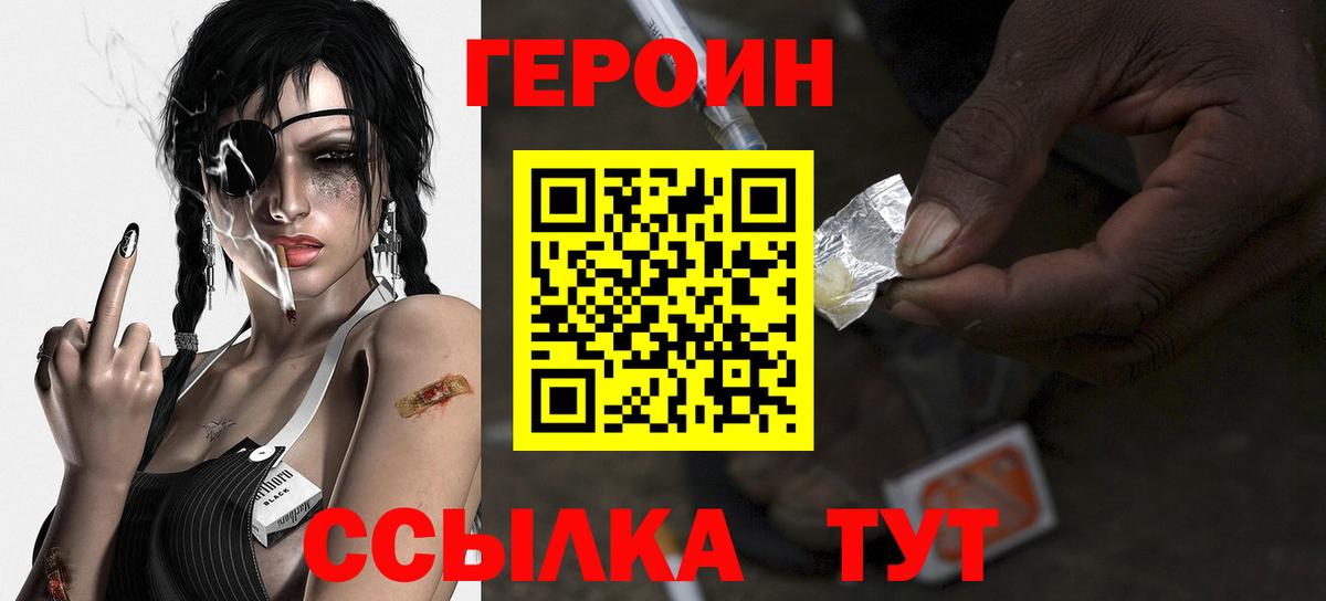 ГЕРОИН гречка  Вход с VPN  Кудрово 