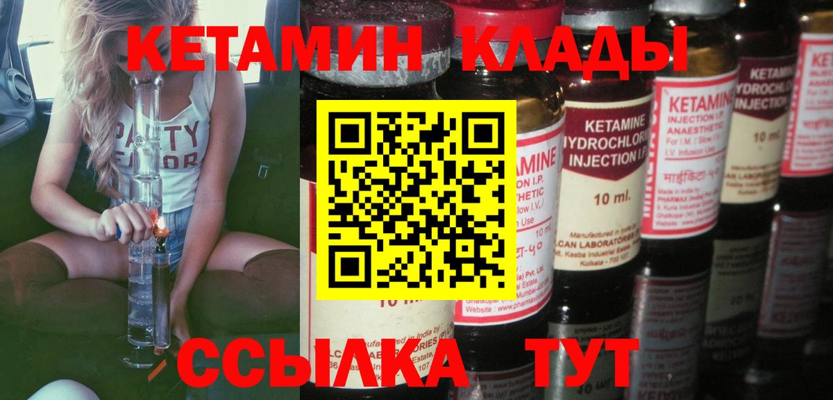 Кетамин ketamine  Вход с VPN  Кудрово  Кетамин VHQ 