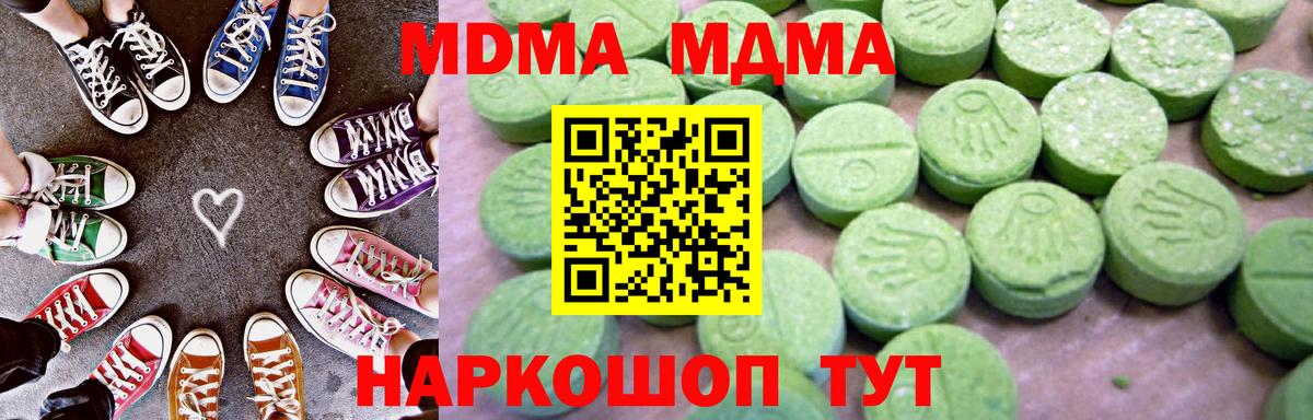 MDMA Molly Кудрово