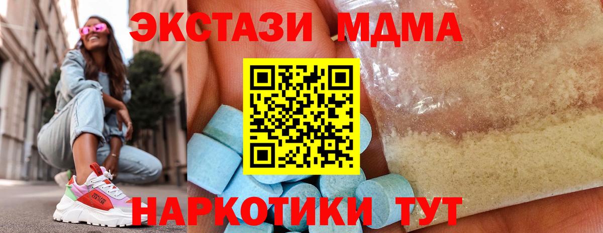 МДМА VHQ  МДМА VHQ  Вход с VPN  Кудрово 