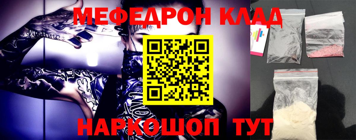 Мефедрон мяу мяу  mega онион  Меф  МЕФ 4 MMC  Кудрово  Вход с VPN 