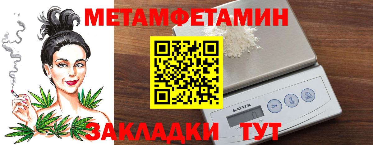 Метамфетамин Декстрометамфетамин 99.9%  Вход с VPN  Кудрово 