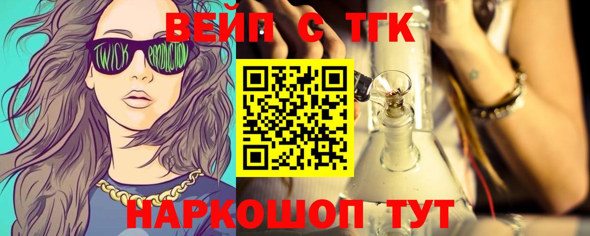 Кудрово  Дистиллят ТГК гашишное масло  Дистиллят ТГК вейп с тгк  что такое наркотик  Вход с VPN 