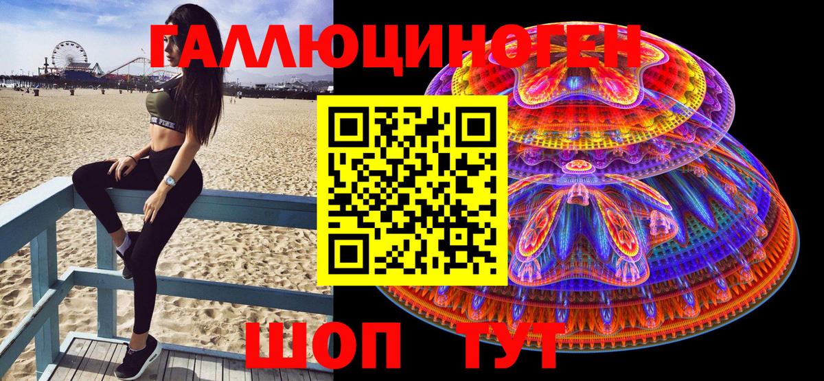 Галлюциногенные грибы Magic Shrooms  Вход с VPN  Кудрово 