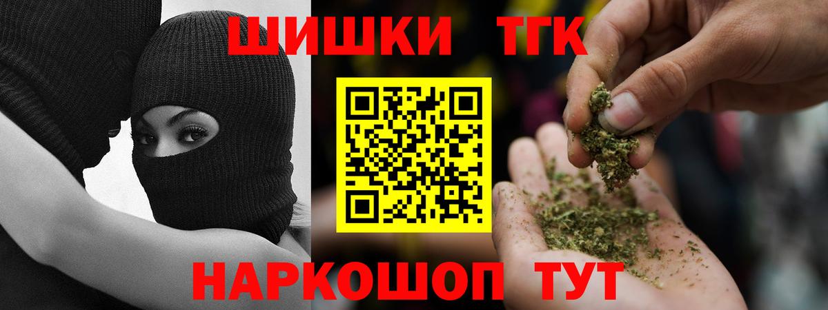 Бошки Шишки семена Кудрово
